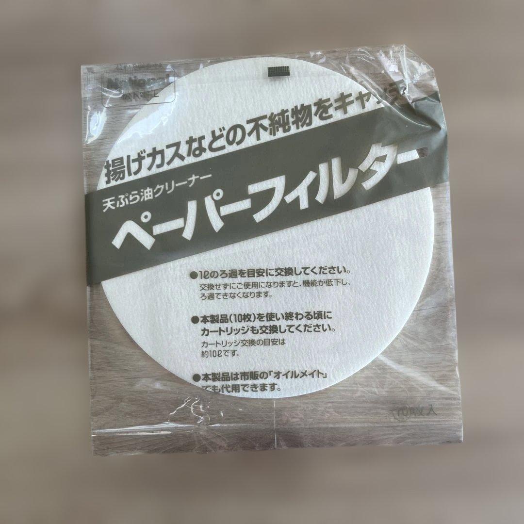 National／天ぷら油クリーナー レッツフライTK88 ／新品未使用