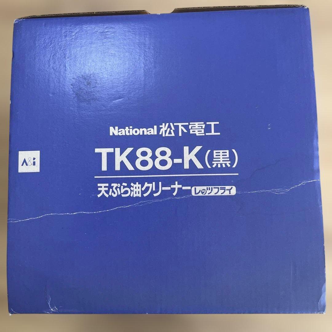 National／天ぷら油クリーナー レッツフライTK88 ／新品未使用
