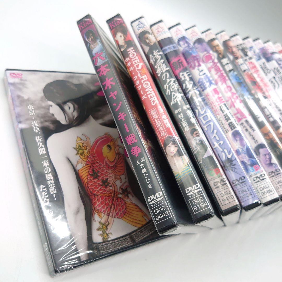 【未開封】邦画 日本映画 DVD ディスク まとめ売り