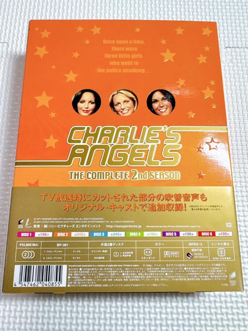 ★地上最強の美女たち! チャーリーズ・エンジェル コンプリート 2nd シーズン