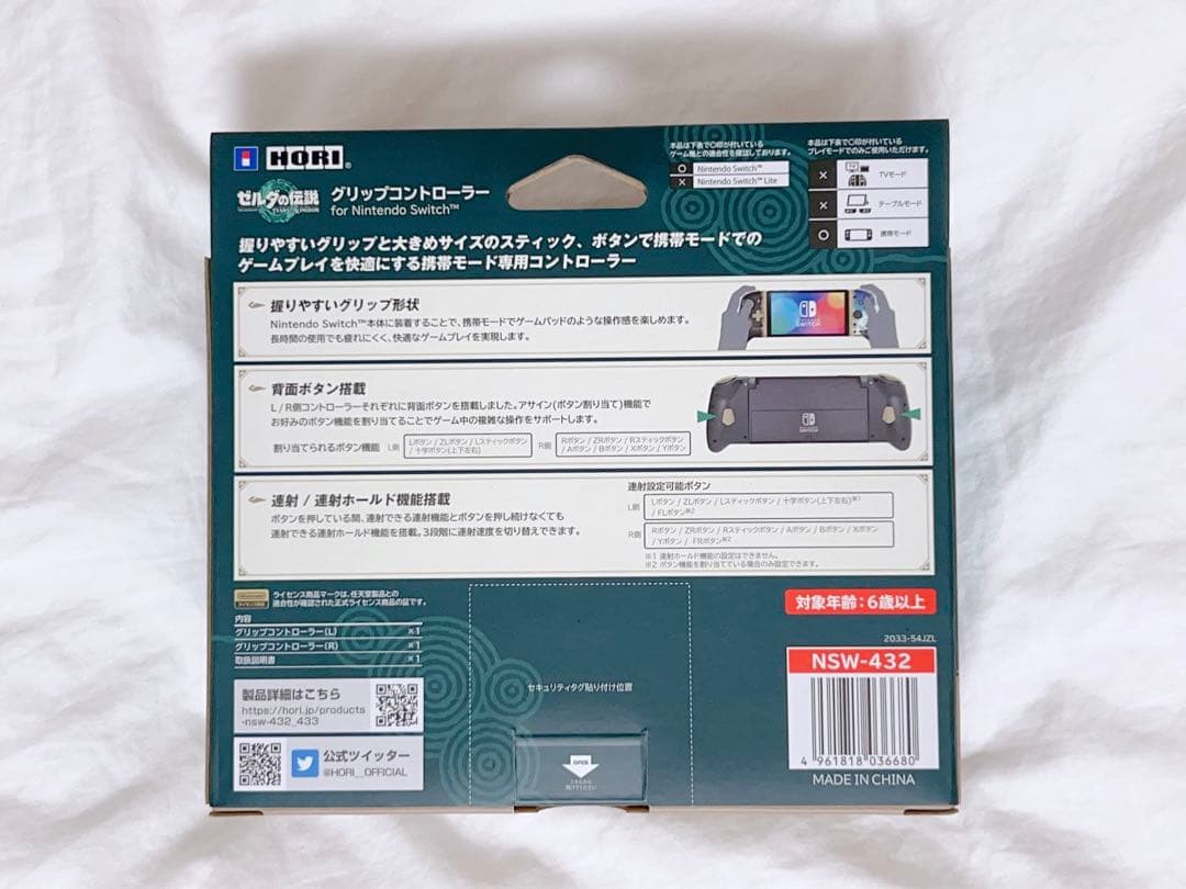 Joy-con L/R ゼルダの伝説 ティアーズ オブ ザ キングダム