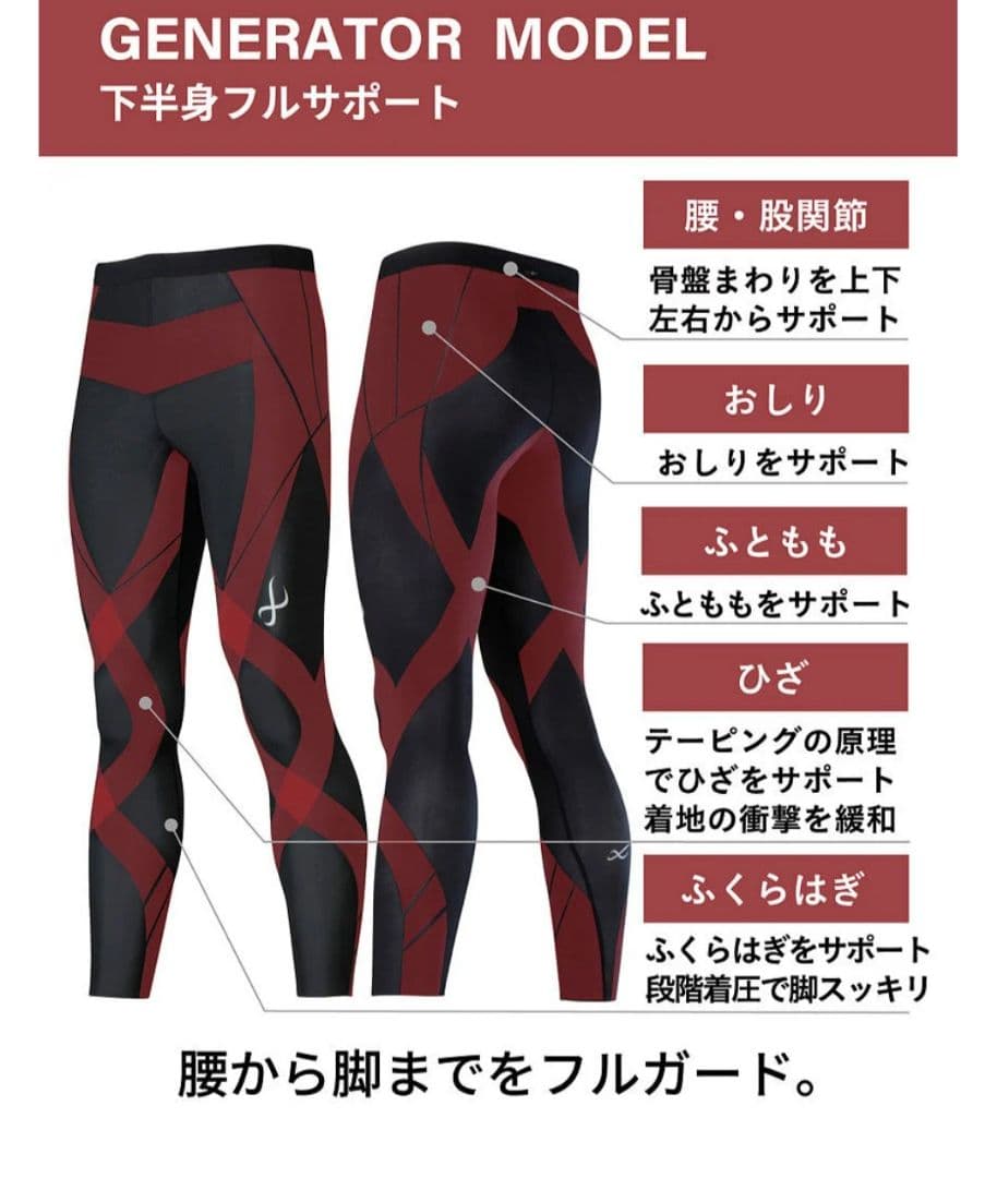 ワコール　CW-X ブラック LL　ジェネレーターモデル2.0