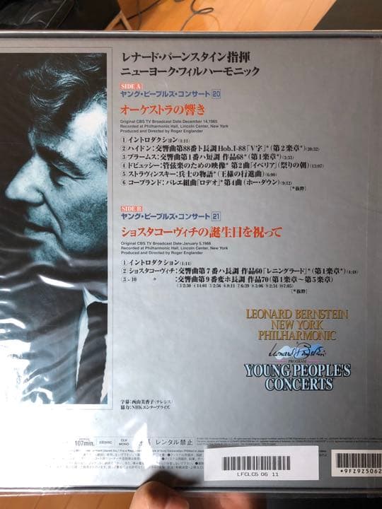 レーザーディスク