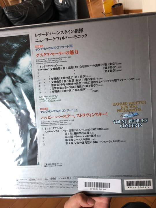 レーザーディスク