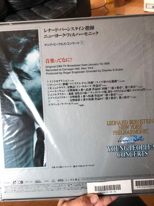 レーザーディスク