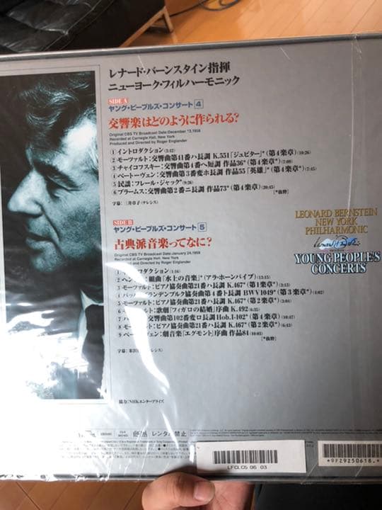 レーザーディスク
