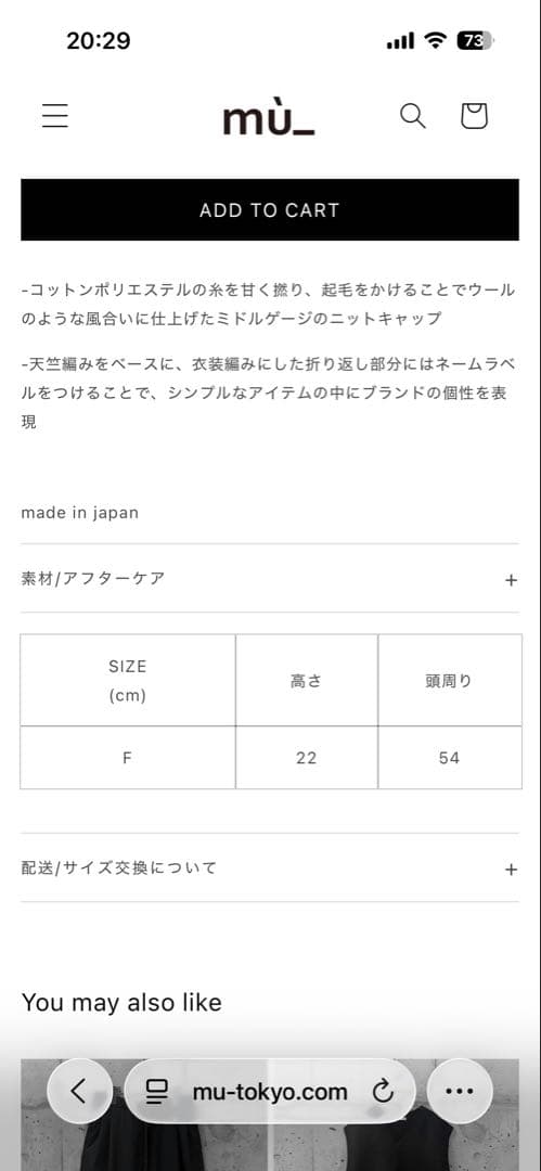 帽子 mu_ KNIT cap