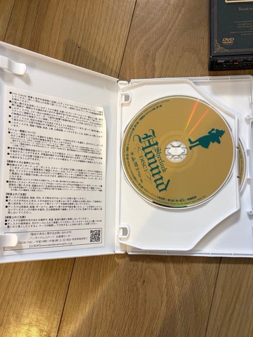 名探偵ホームズ DVD-BOX〈5枚組〉