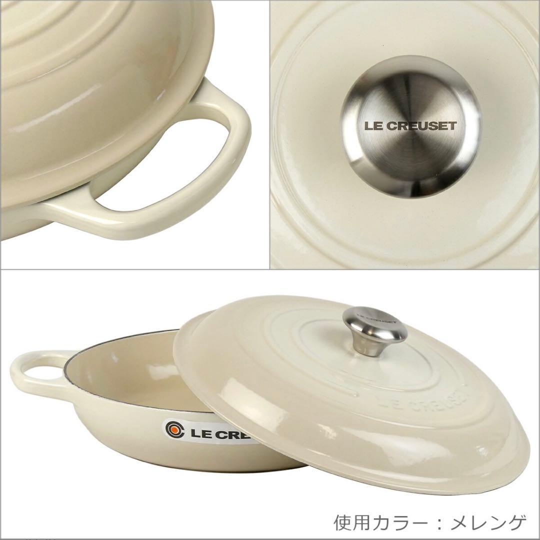 よう ルクルーゼ 浅鍋 26cm キャセロールベージュ系