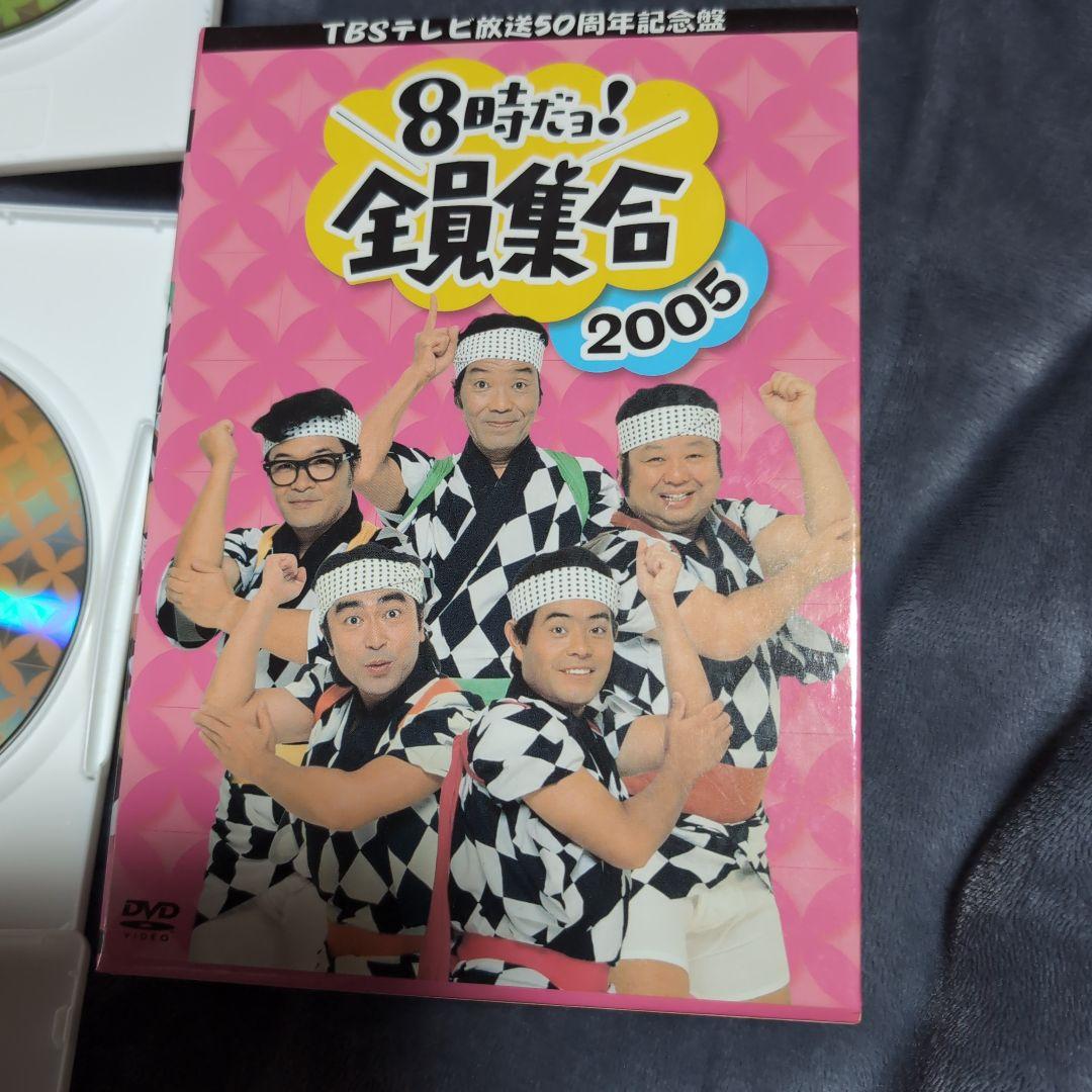 8時だヨ！全員集合 2005 DVD 3枚組ＴＢＳテレビ放送５０周年記念版ドリフ
