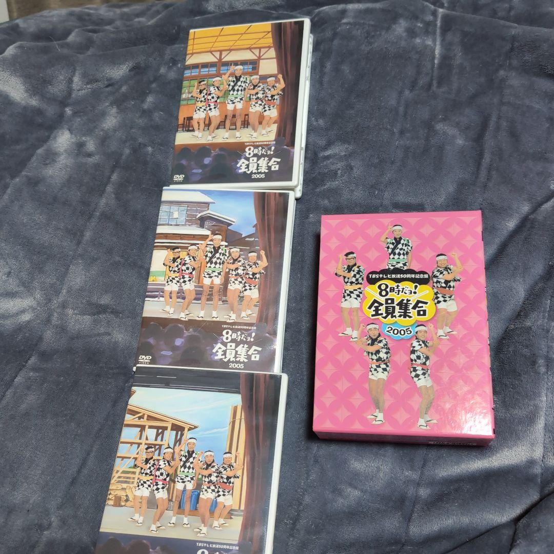 8時だヨ！全員集合 2005 DVD 3枚組ＴＢＳテレビ放送５０周年記念版ドリフ