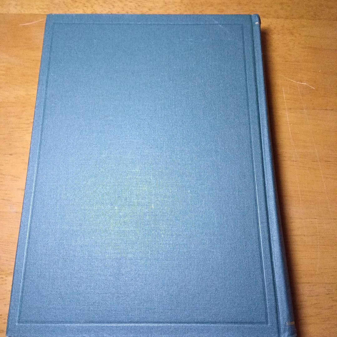 刑法に於ける名誉の保護〔最終増補版〕小野清一郎　有斐閣〔絶版品切中の稀覯書！〕