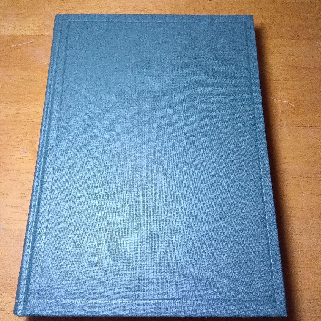 刑法に於ける名誉の保護〔最終増補版〕小野清一郎　有斐閣〔絶版品切中の稀覯書！〕