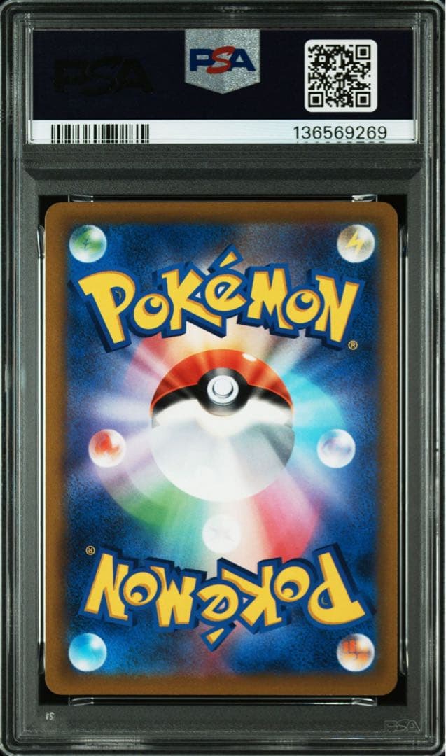 【PSA10】リザードンV RR S9 スターバース 014/100