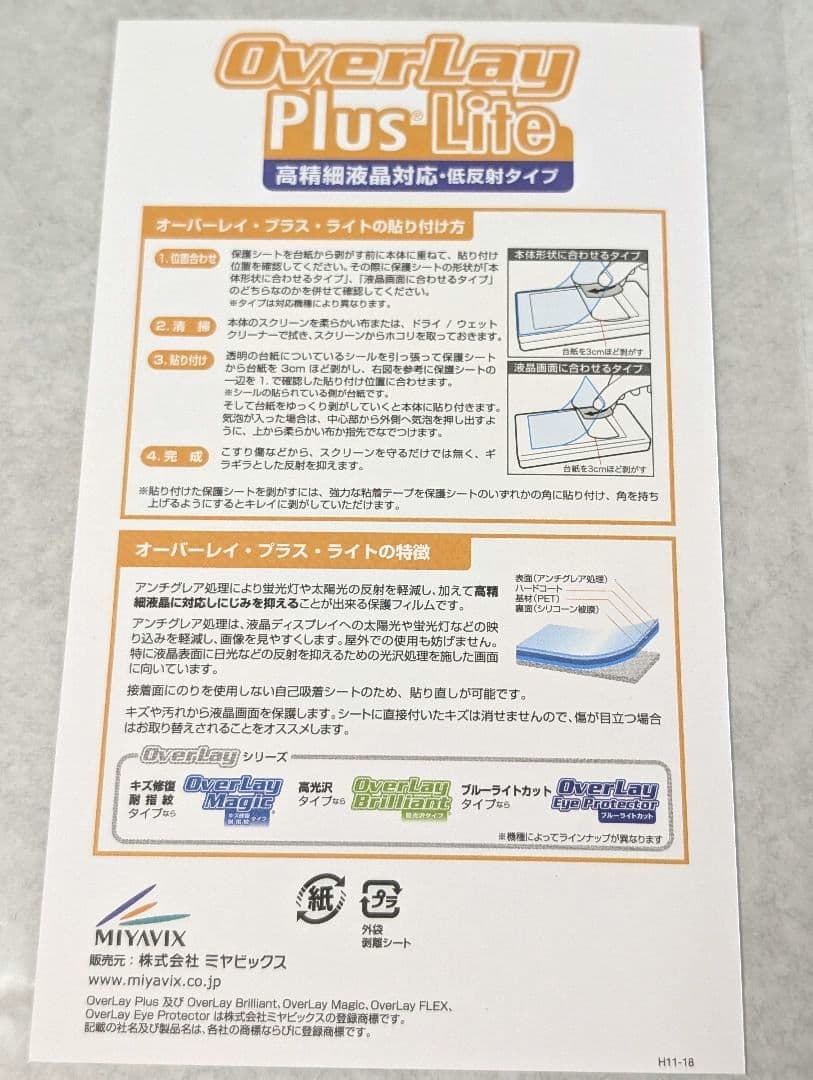 ♦✨️極 美品✨️Bigme b7 7インチ カラー電子タブレット 128GB