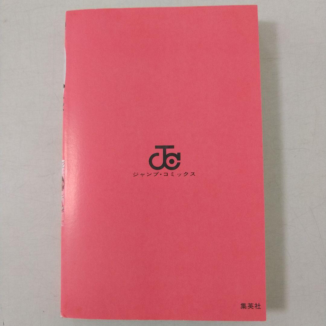NARUTO　ナルト　1巻　岸本斉史　初版本　First Edition　集英社