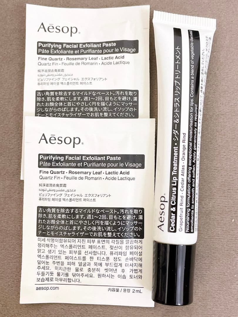 Aesop ハンドウォッシュ・ボディクレンザーセット