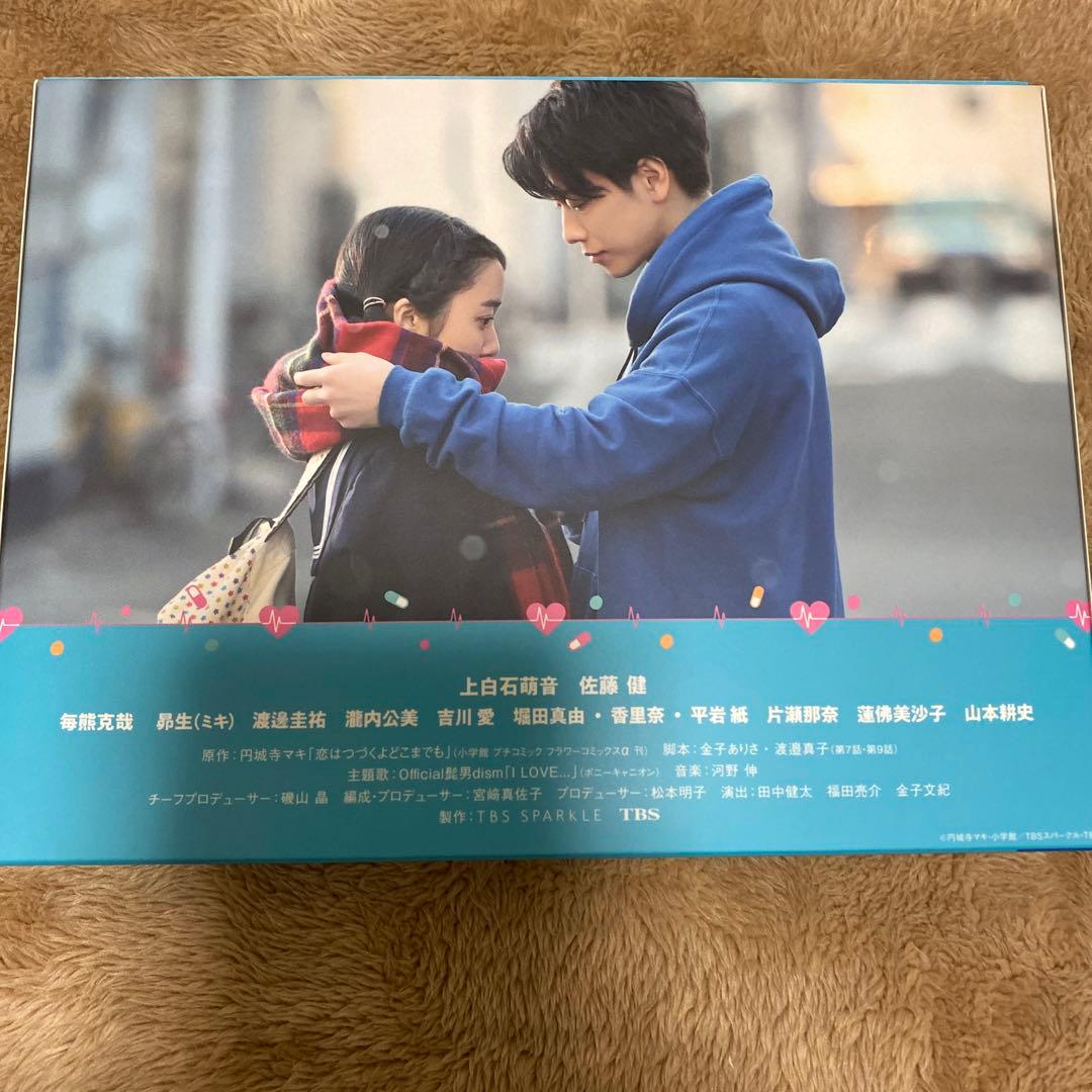 恋はつづくよどこまでも Blu-ray-BOX 4枚組