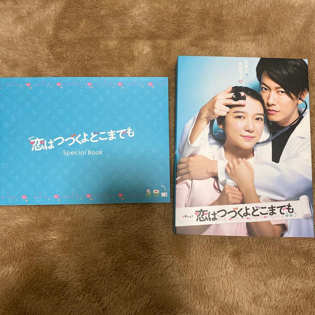 恋はつづくよどこまでも Blu-ray-BOX 4枚組