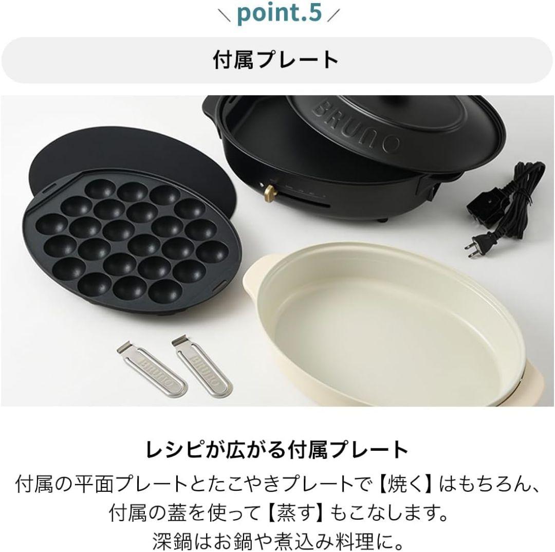 BRUNO ブルーノ オーバルホットプレート