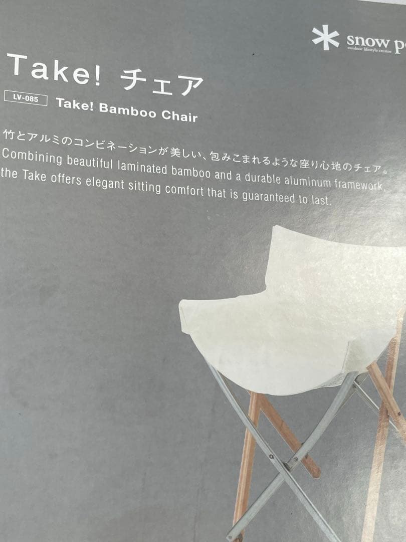  peak Takel Bamboo Chair 2個セット