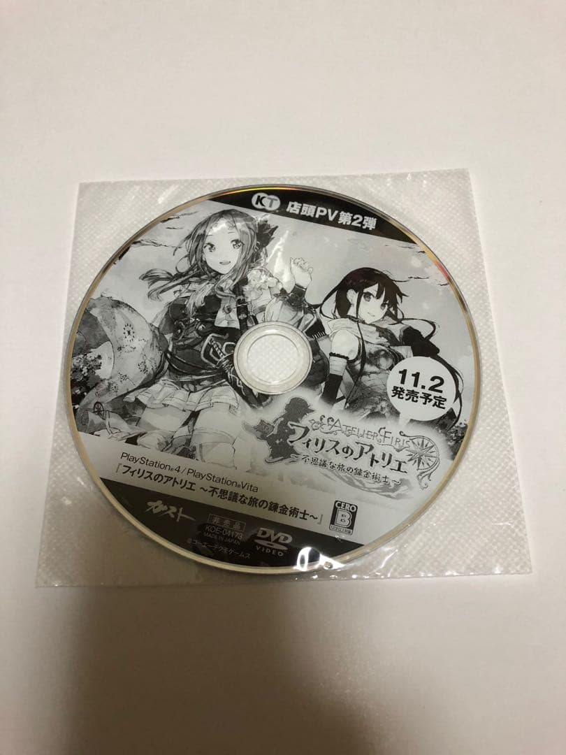 【非売品】フィリスのアトリエ ガスト 店頭用 販促 PV DVD ディスク