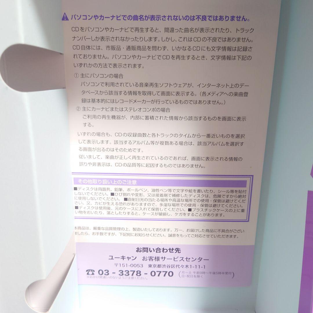 超美品 ユーキャン ディズニーリゾート35周年記念 音楽コレクションCD 12枚