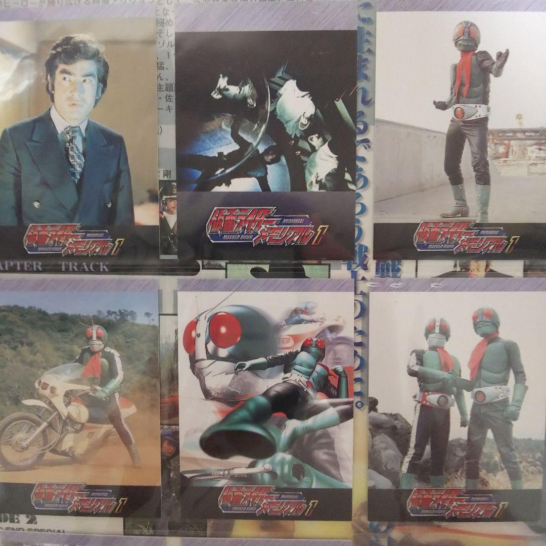 ＬＤ「仮面ライダー メモリアル１」トレーディングカード９枚付属（新品）
