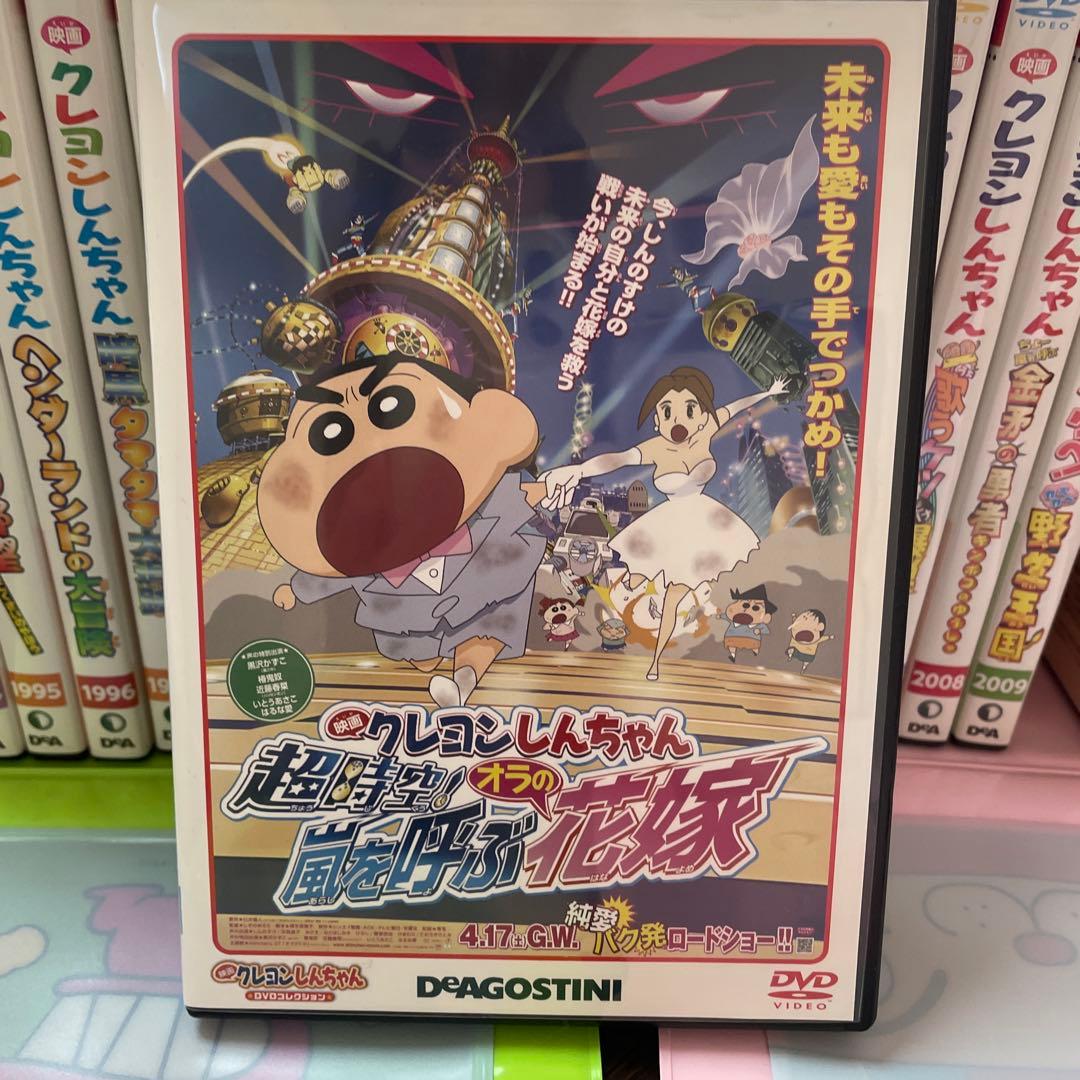 クレヨンしんちゃん DVD セット 21巻