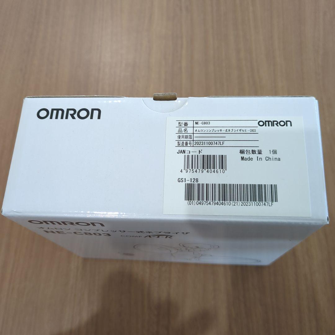 OMRON NE-C803 コンプレッサー式ネブライザー