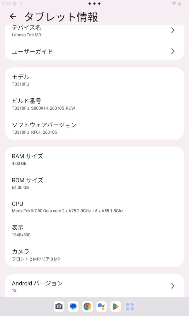 Lenovo Tab B9 レノボ 9インチ タブレット