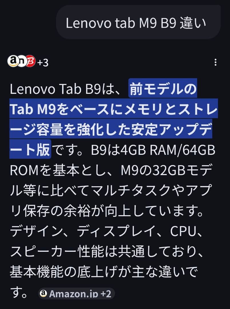 Lenovo Tab B9 レノボ 9インチ タブレット