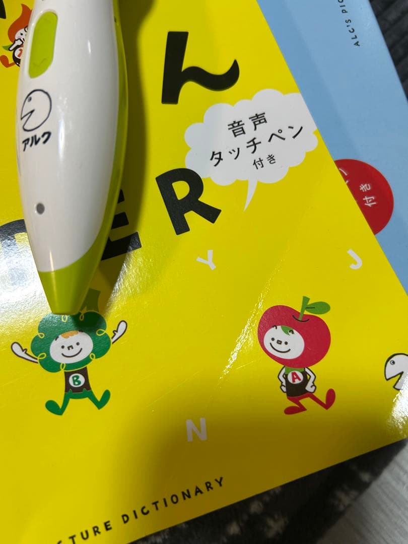 アルクのえいご絵じてん SUPER