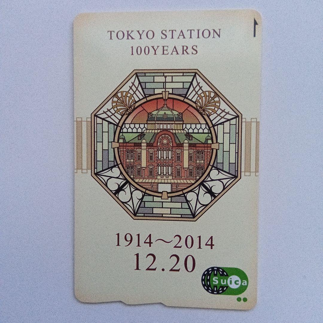 東京駅開業100周年 Suicaカードセット