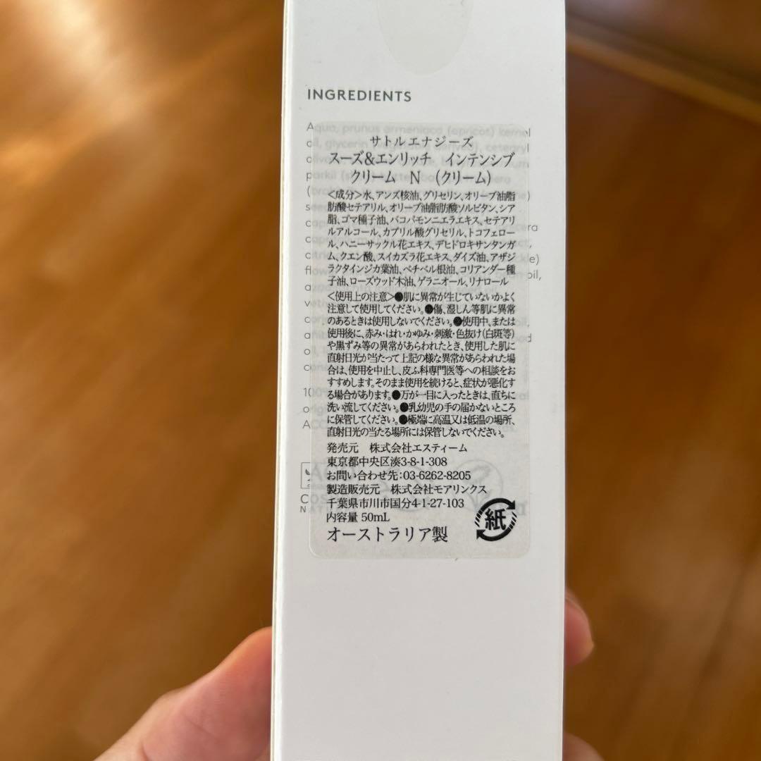 Subtle Energies Soothe&Enrich インテンシブクリーム