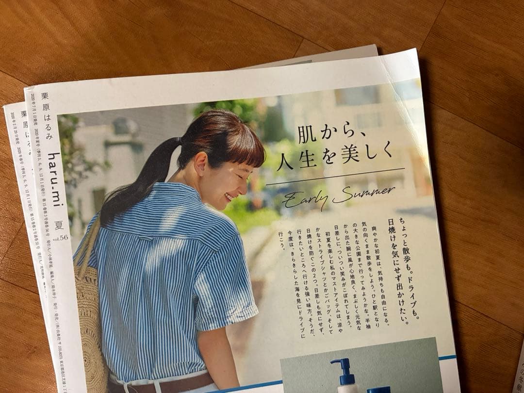 栗原はるみ　雑誌　haru_mi vol.1～vol.61　61冊全巻まとめ売り