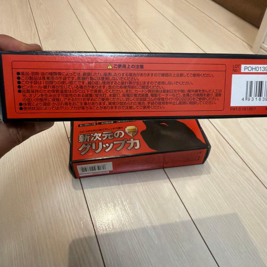 Grippaz 使い捨て手袋 Mサイズ 50枚入り