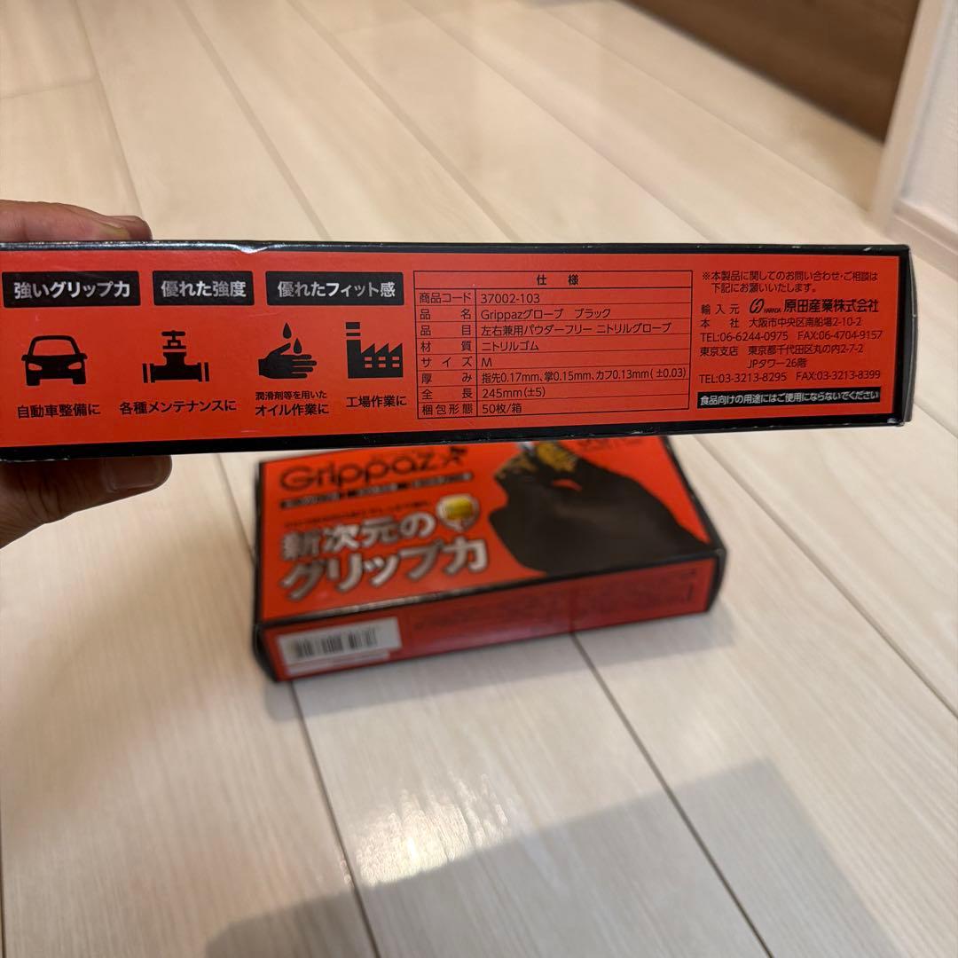 Grippaz 使い捨て手袋 Mサイズ 50枚入り