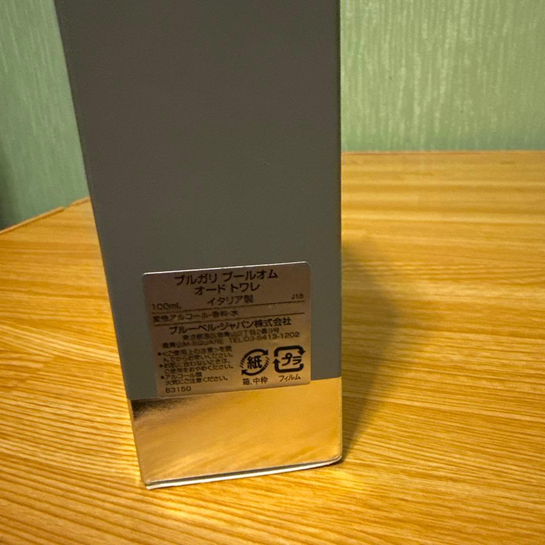 【ブルガリ　プールオム　オードトワレ】100ml　残8割　香水