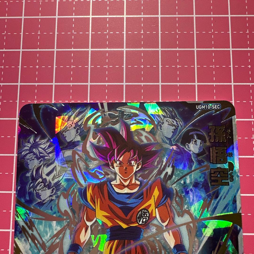 ドラゴンボールヒーローズ SEC 【UGM4/UGM10/UM9/UM12】
