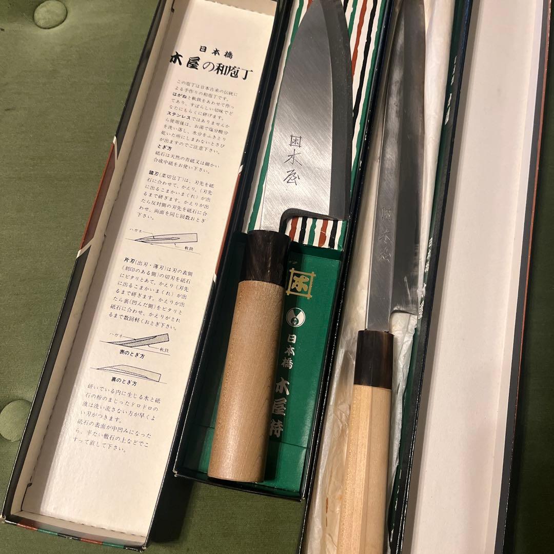 木屋　包丁セット 2本