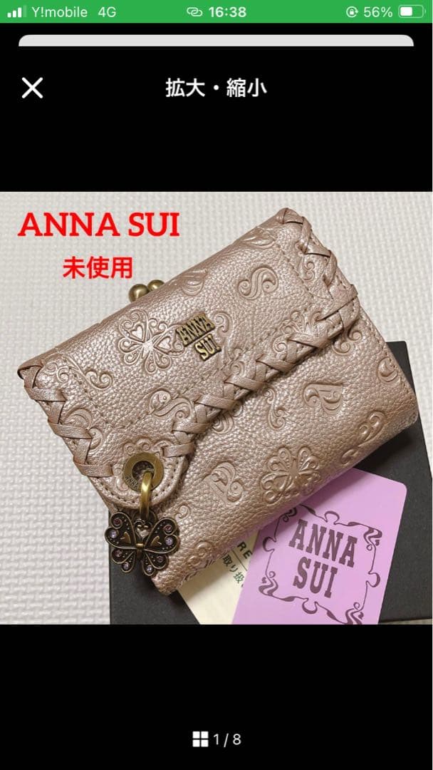 未使用ANNA SUIアナスイ　レザー三つ折り財布　シャンパンピンク　箱付き