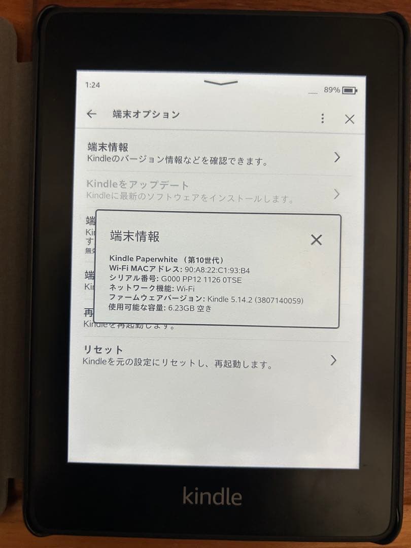 Kindle 第10世代　8GB　広告あり　Amazon　電子書籍