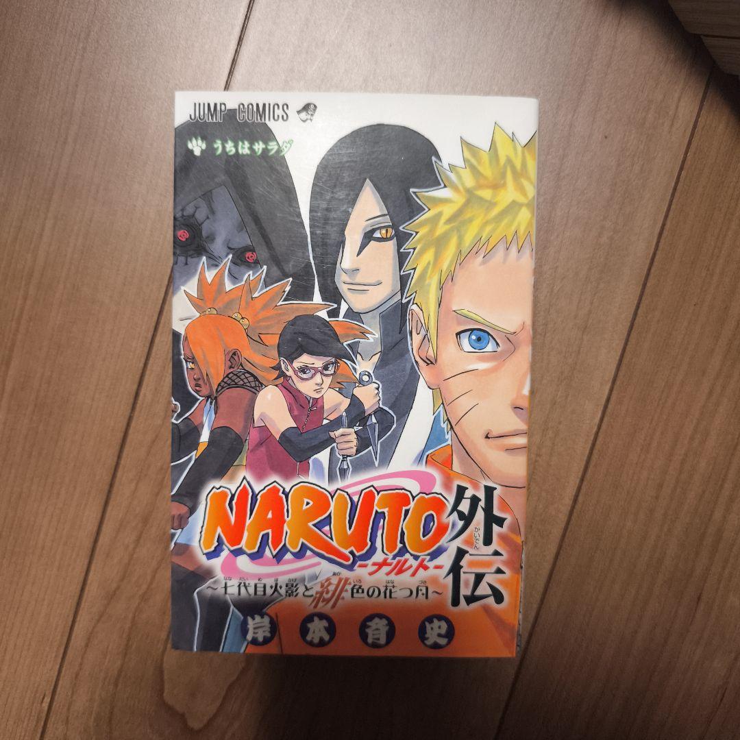 NARUTO ナルト 1~72巻 コミック全巻セット+ 関連本1冊【合計73冊】