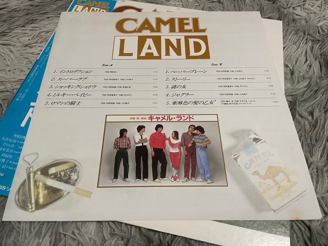 キャメル・ランド CAMEL LAND LP
