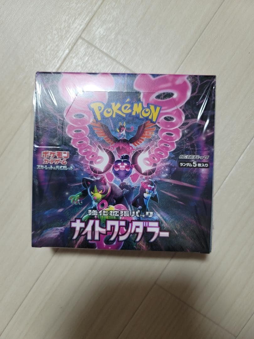 ポケモンカードゲーム ナイトワンダラー ボックス　シュリンク付き
