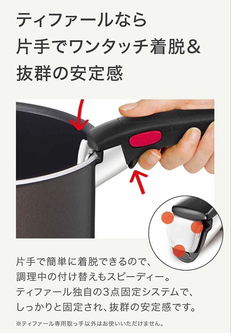 【取っ手付き】ティファール　ソースパン　ガス火　1点　炎に強い
