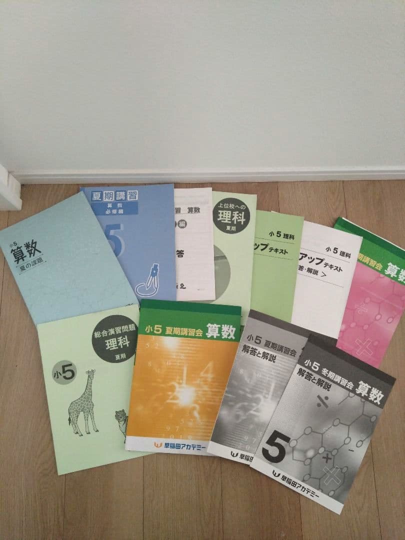 四谷大塚 予習シリーズ 5年 上下 算数 国語 理科 社会 まとめ売り 50冊