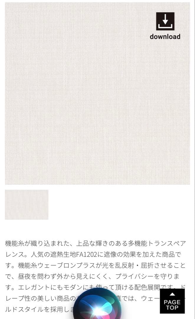 フジエテキスタイル ブランカ　カーテン　防炎 遮熱,UVカット,遮像
