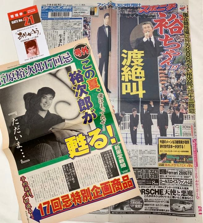 石原裕次郎関連本　3冊セット★おまけ付き☆絶版/入手困難★
